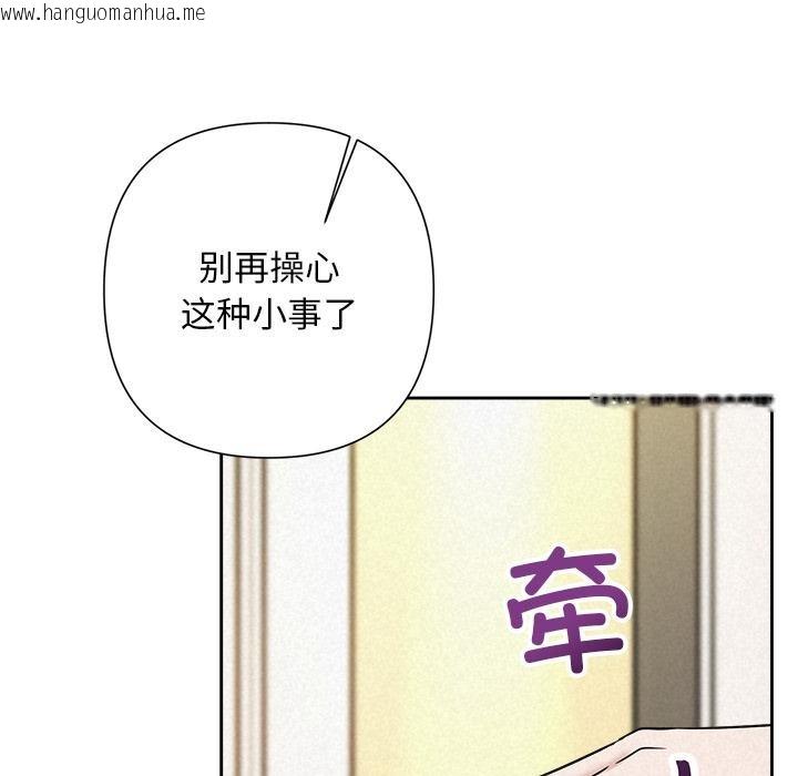韩国漫画被吞噬的夜韩漫_被吞噬的夜-第50话在线免费阅读-韩国漫画-第107张图片