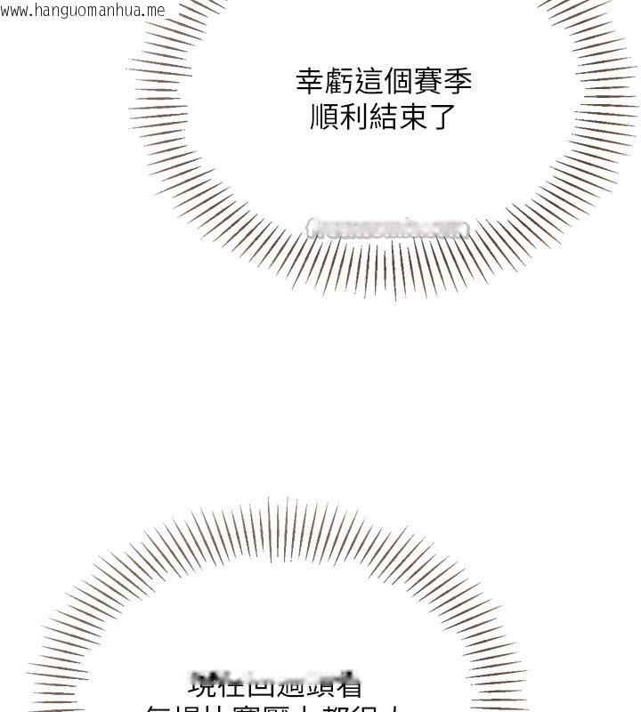 韩国漫画Set-up!排球少女韩漫_Set-up!排球少女-第62话-是时候该离开了在线免费阅读-韩国漫画-第154张图片