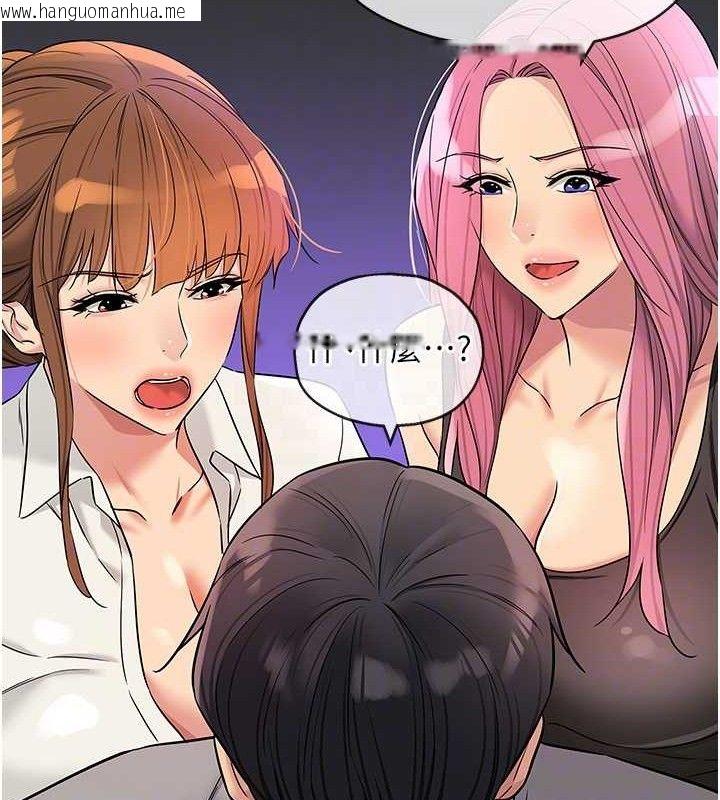韩国漫画洞洞杂货店韩漫_洞洞杂货店-第141话-双人叫醒大雕服务在线免费阅读-韩国漫画-第88张图片