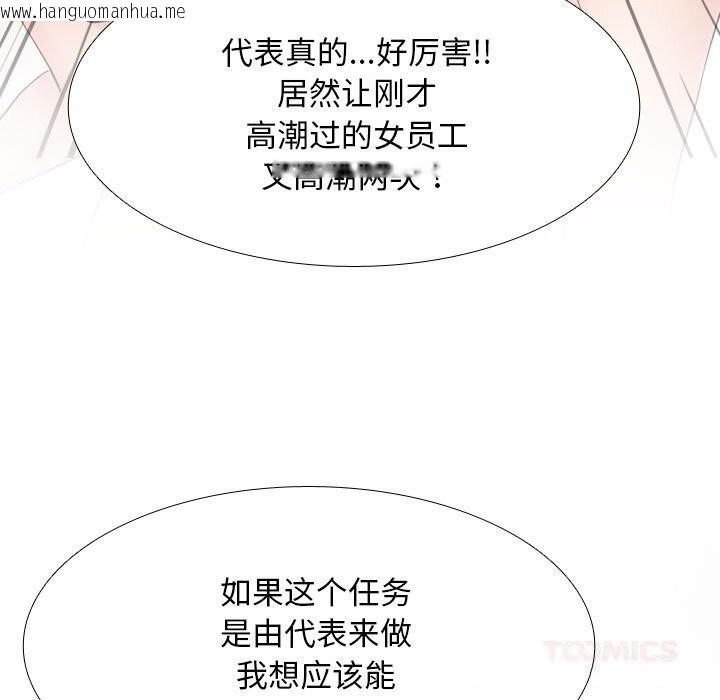 韩国漫画同事换换爱韩漫_同事换换爱-第231话在线免费阅读-韩国漫画-第111张图片