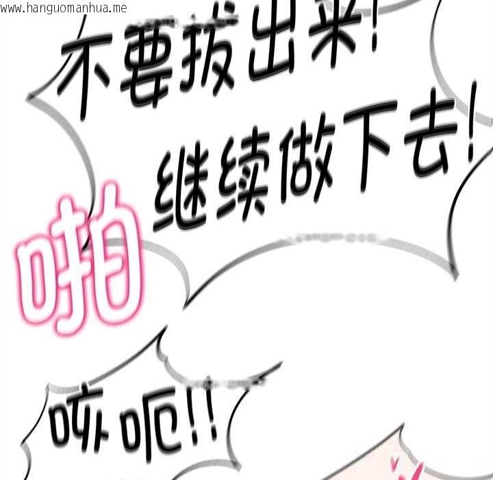韩国漫画危险同学会韩漫_危险同学会-第82话在线免费阅读-韩国漫画-第195张图片