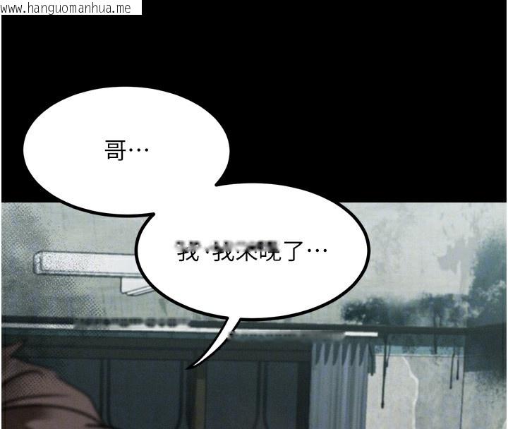 韩国漫画堕落物语2韩漫_堕落物语2-第24话-遭人囚禁的母狗在线免费阅读-韩国漫画-第124张图片