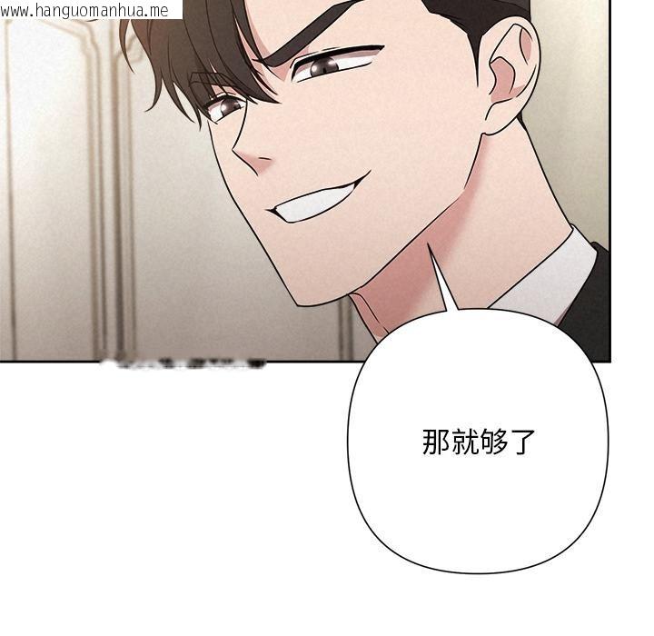 韩国漫画被吞噬的夜韩漫_被吞噬的夜-第50话在线免费阅读-韩国漫画-第152张图片
