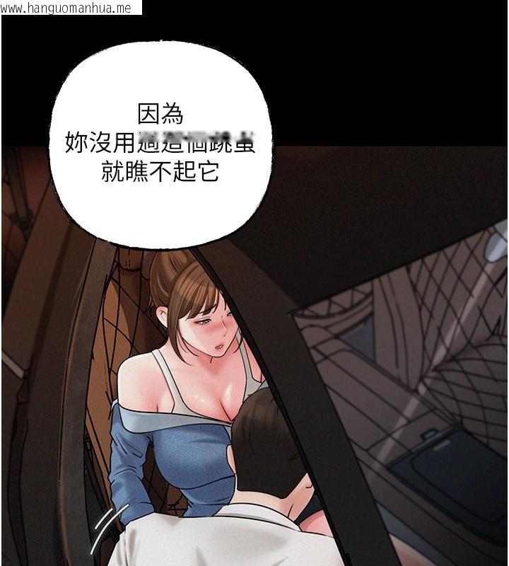 韩国漫画岳母为何那样韩漫_岳母为何那样-第68话-令小穴喷水的强烈震动在线免费阅读-韩国漫画-第96张图片