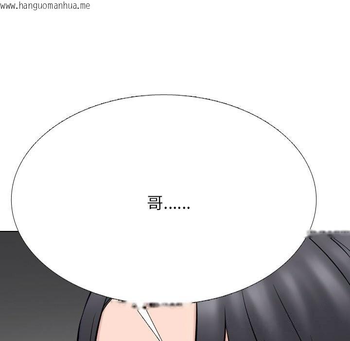 韩国漫画同事换换爱韩漫_同事换换爱-第231话在线免费阅读-韩国漫画-第51张图片