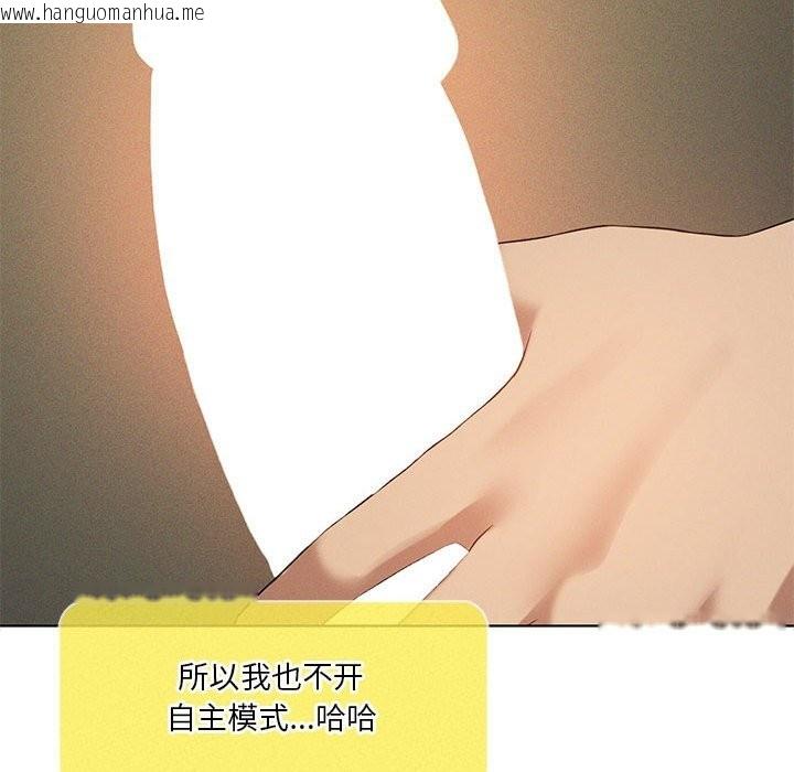韩国漫画我靠升级逆袭成为大师韩漫_我靠升级逆袭成为大师-第60话在线免费阅读-韩国漫画-第135张图片