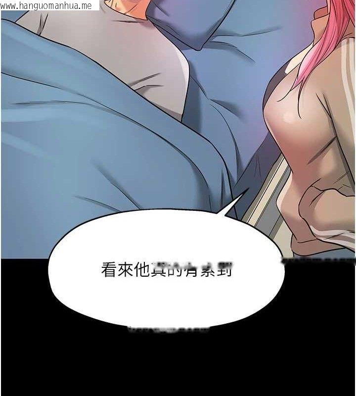 韩国漫画洞洞杂货店韩漫_洞洞杂货店-第141话-双人叫醒大雕服务在线免费阅读-韩国漫画-第55张图片