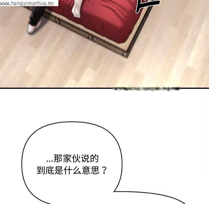 韩国漫画会长家的小儿子韩漫_会长家的小儿子-第30话在线免费阅读-韩国漫画-第115张图片