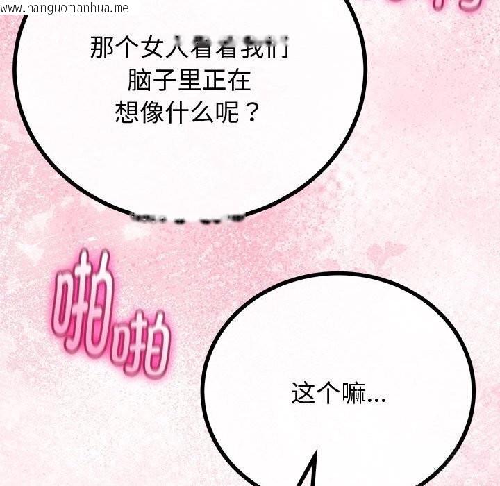 韩国漫画与初恋的意外同居韩漫_与初恋的意外同居-第31话在线免费阅读-韩国漫画-第72张图片