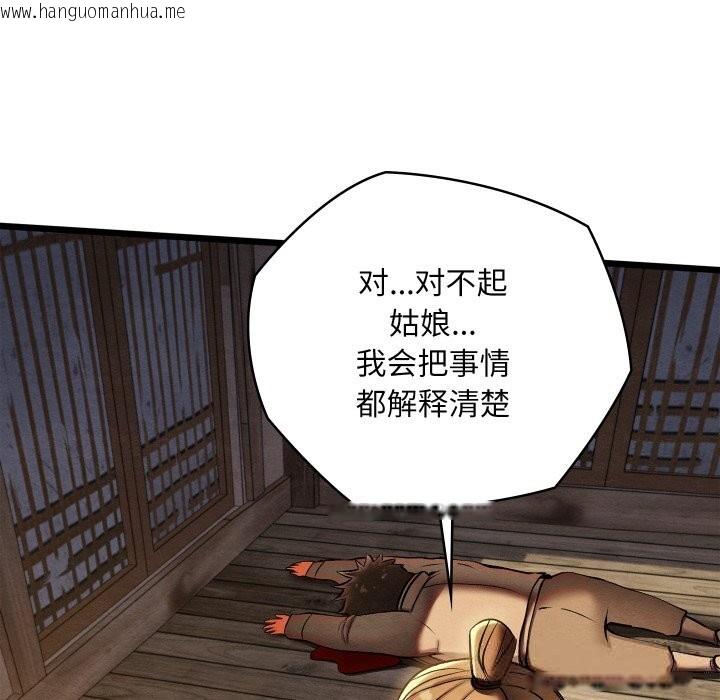 韩国漫画亲密宝鉴韩漫_亲密宝鉴-第35话在线免费阅读-韩国漫画-第181张图片