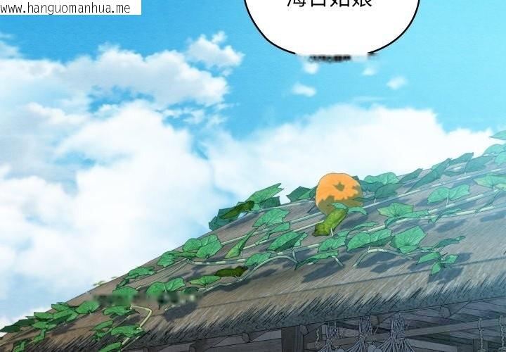 韩国漫画亲密宝鉴韩漫_亲密宝鉴-第35话在线免费阅读-韩国漫画-第2张图片