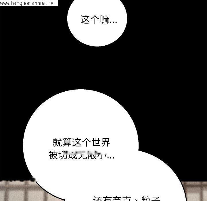韩国漫画危险同学会韩漫_危险同学会-第82话在线免费阅读-韩国漫画-第11张图片