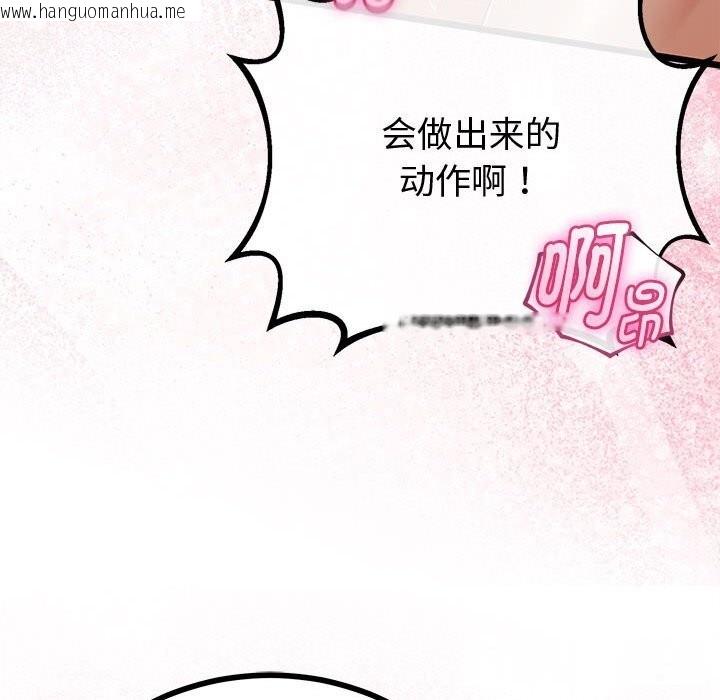 韩国漫画与初恋的意外同居韩漫_与初恋的意外同居-第31话在线免费阅读-韩国漫画-第29张图片