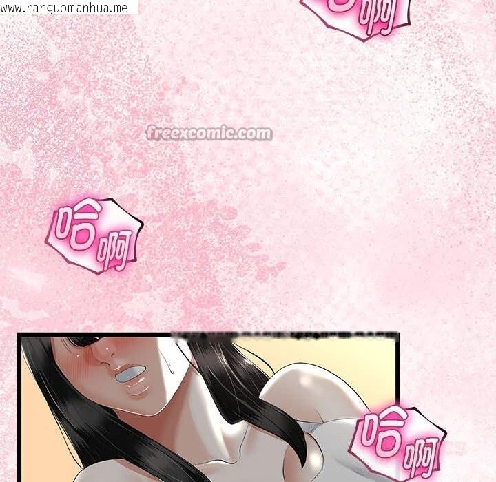 韩国漫画与初恋的意外同居韩漫_与初恋的意外同居-第31话在线免费阅读-韩国漫画-第84张图片