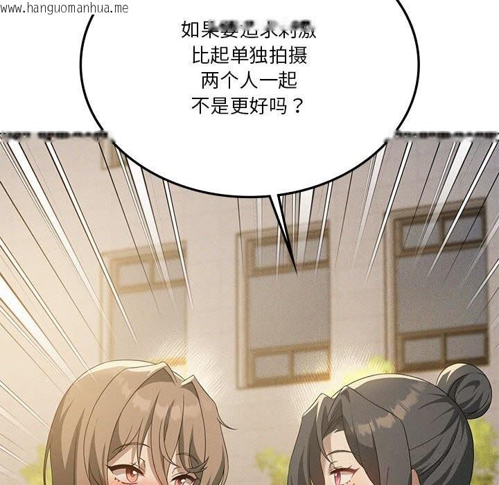 韩国漫画我靠升级逆袭成为大师韩漫_我靠升级逆袭成为大师-第60话在线免费阅读-韩国漫画-第68张图片