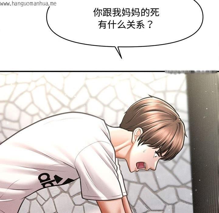 韩国漫画会长家的小儿子韩漫_会长家的小儿子-第30话在线免费阅读-韩国漫画-第116张图片