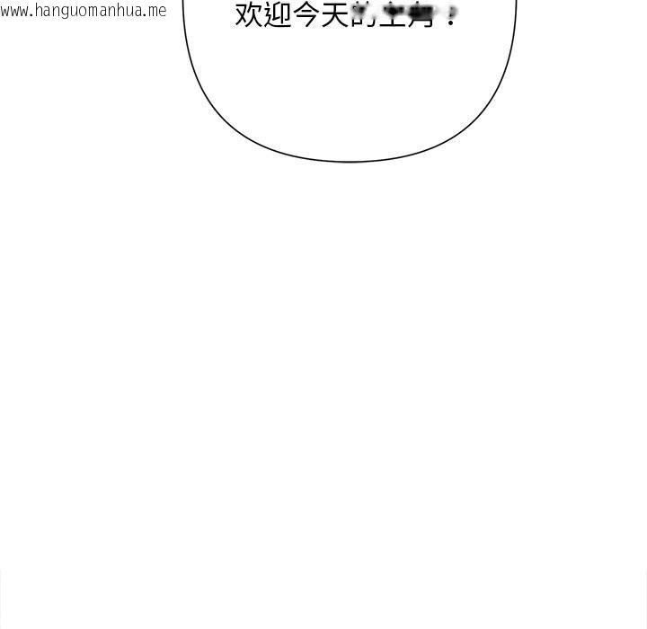 韩国漫画被吞噬的夜韩漫_被吞噬的夜-第51话在线免费阅读-韩国漫画-第185张图片