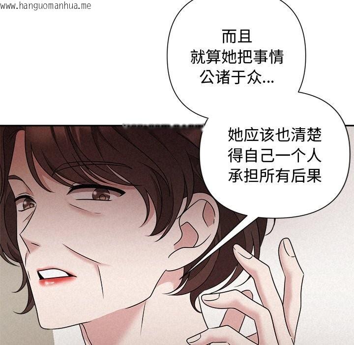 韩国漫画被吞噬的夜韩漫_被吞噬的夜-第51话在线免费阅读-韩国漫画-第121张图片