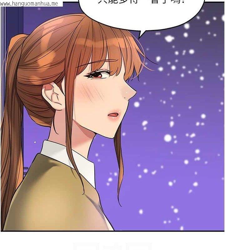 韩国漫画洞洞杂货店韩漫_洞洞杂货店-第141话-双人叫醒大雕服务在线免费阅读-韩国漫画-第44张图片