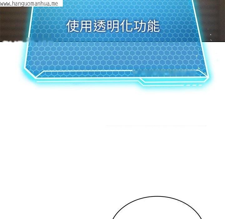 韩国漫画我靠升级逆袭成为大师韩漫_我靠升级逆袭成为大师-第60话在线免费阅读-韩国漫画-第97张图片