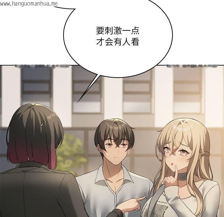 韩国漫画我靠升级逆袭成为大师韩漫_我靠升级逆袭成为大师-第60话在线免费阅读-韩国漫画-第58张图片