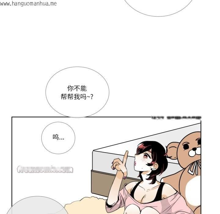 韩国漫画请与我私语韩漫_请与我私语-第15话在线免费阅读-韩国漫画-第71张图片