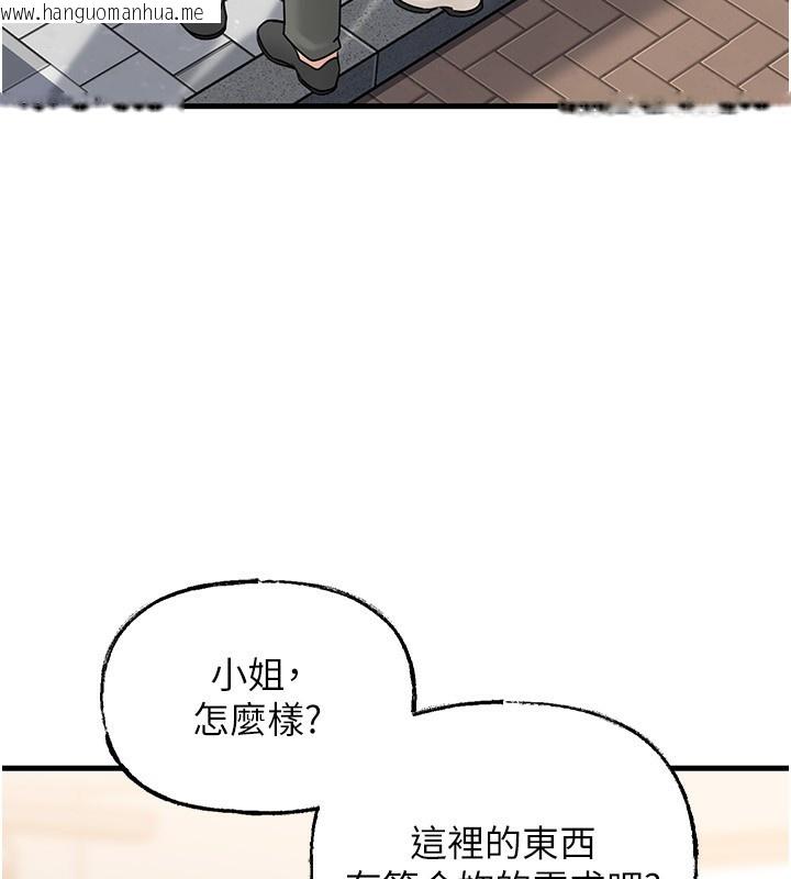 韩国漫画岳母为何那样韩漫_岳母为何那样-第68话-令小穴喷水的强烈震动在线免费阅读-韩国漫画-第34张图片