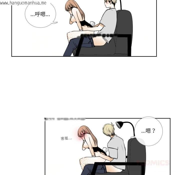 韩国漫画请与我私语韩漫_请与我私语-第15话在线免费阅读-韩国漫画-第34张图片
