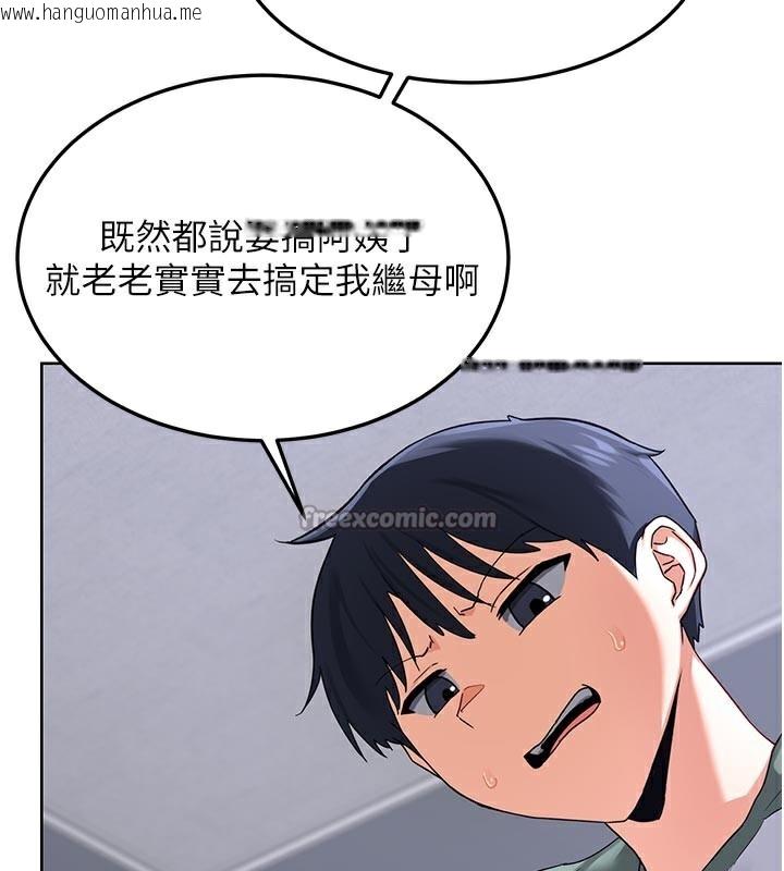 韩国漫画熟女交换计划韩漫_熟女交换计划-第35话-稍微品尝姐姐的小穴…在线免费阅读-韩国漫画-第168张图片