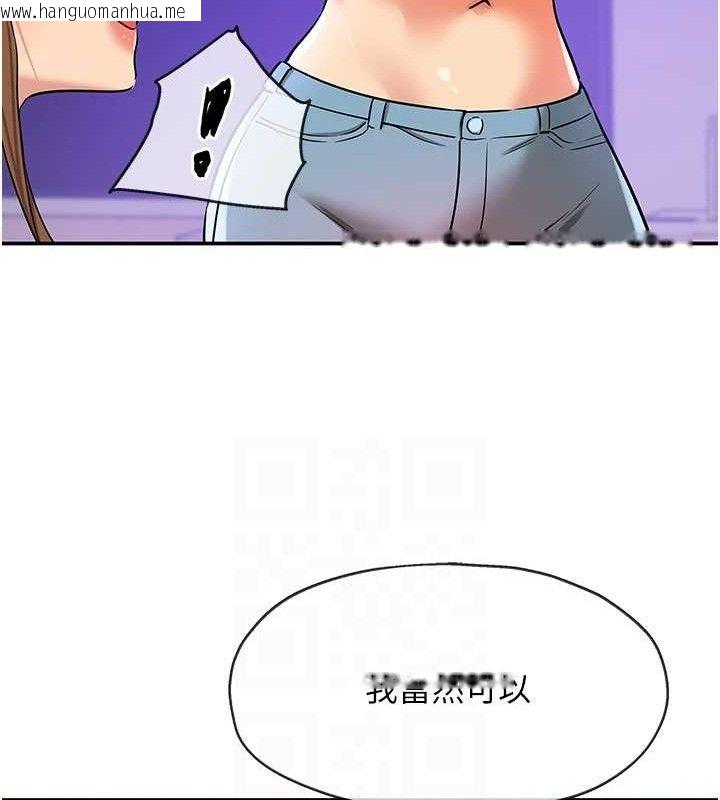 韩国漫画洞洞杂货店韩漫_洞洞杂货店-第141话-双人叫醒大雕服务在线免费阅读-韩国漫画-第106张图片