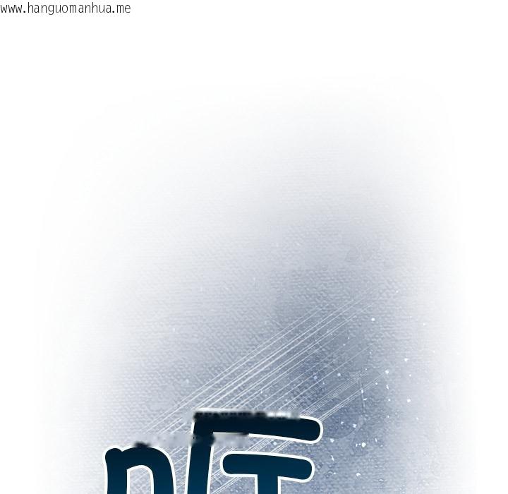 韩国漫画被吞噬的夜韩漫_被吞噬的夜-第50话在线免费阅读-韩国漫画-第145张图片