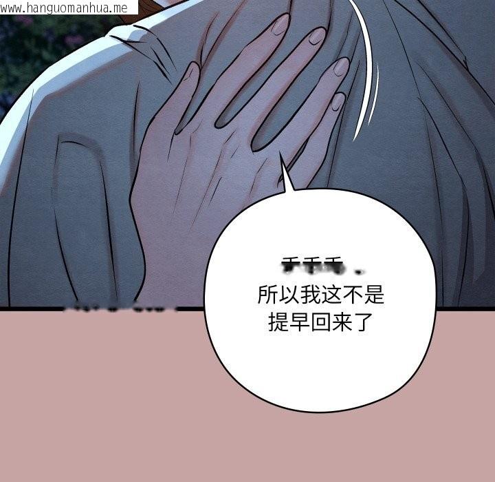 韩国漫画亲密宝鉴韩漫_亲密宝鉴-第35话在线免费阅读-韩国漫画-第62张图片