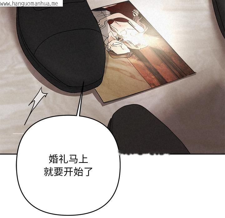 韩国漫画被吞噬的夜韩漫_被吞噬的夜-第50话在线免费阅读-韩国漫画-第41张图片