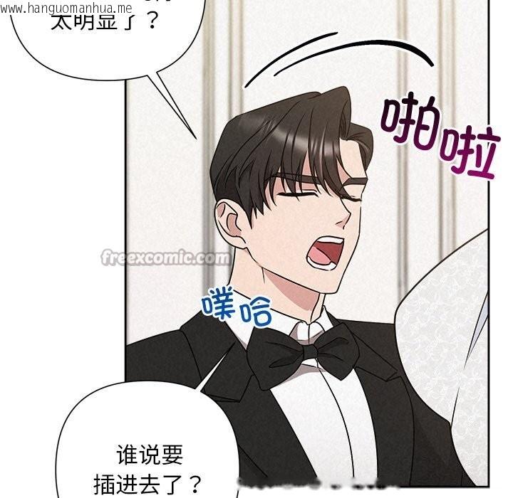 韩国漫画被吞噬的夜韩漫_被吞噬的夜-第51话在线免费阅读-韩国漫画-第28张图片