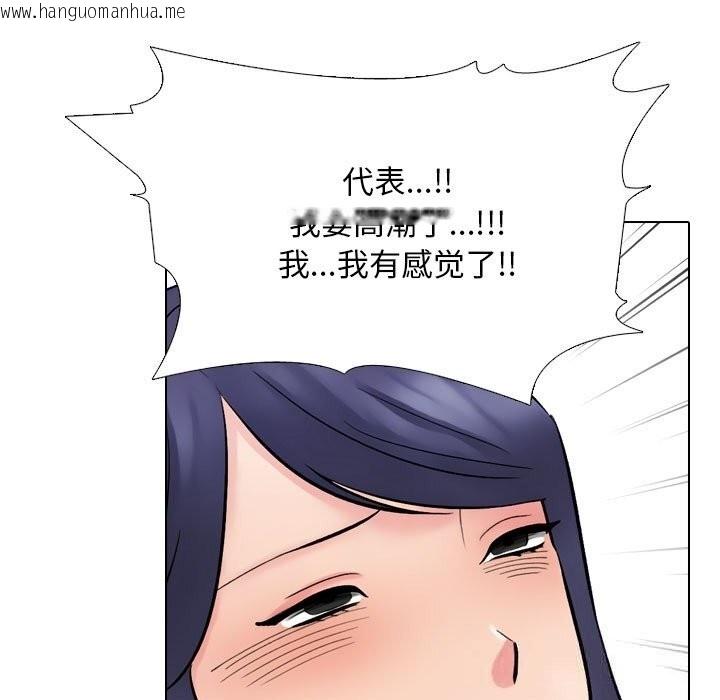 韩国漫画同事换换爱韩漫_同事换换爱-第231话在线免费阅读-韩国漫画-第107张图片