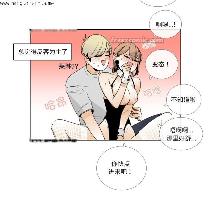 韩国漫画请与我私语韩漫_请与我私语-第15话在线免费阅读-韩国漫画-第15张图片
