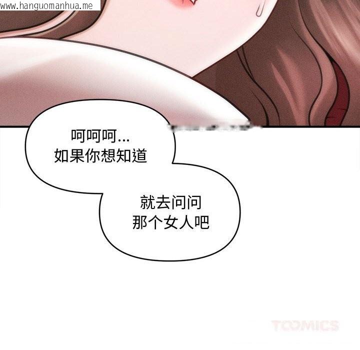 韩国漫画会长家的小儿子韩漫_会长家的小儿子-第30话在线免费阅读-韩国漫画-第99张图片