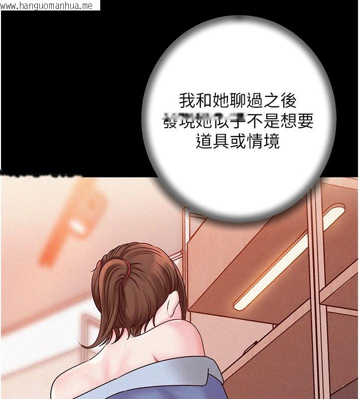 韩国漫画岳母为何那样韩漫_岳母为何那样-第68话-令小穴喷水的强烈震动在线免费阅读-韩国漫画-第59张图片