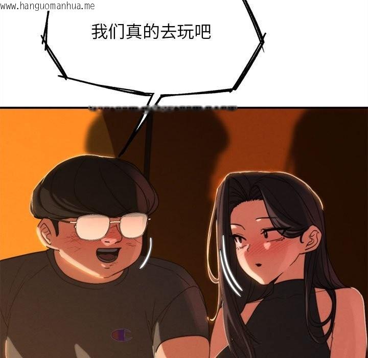 韩国漫画危险同学会韩漫_危险同学会-第82话在线免费阅读-韩国漫画-第54张图片