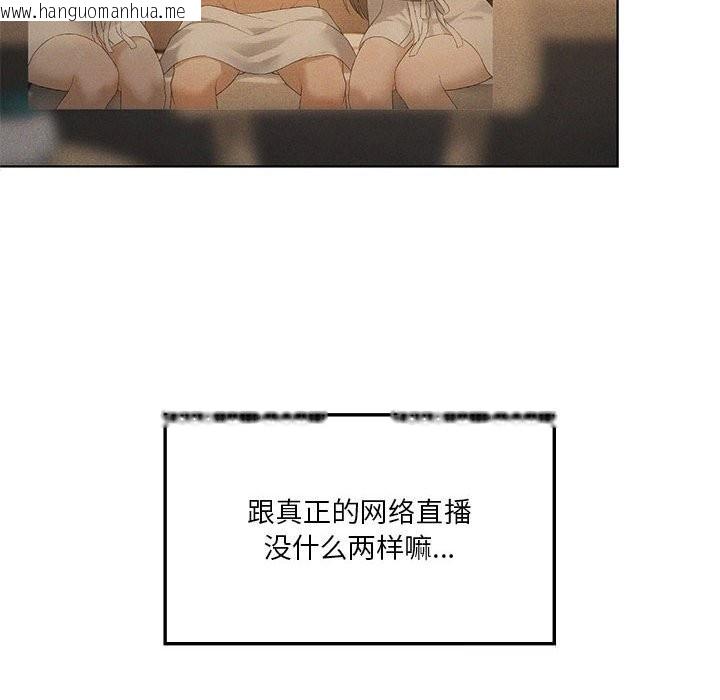 韩国漫画我靠升级逆袭成为大师韩漫_我靠升级逆袭成为大师-第60话在线免费阅读-韩国漫画-第114张图片