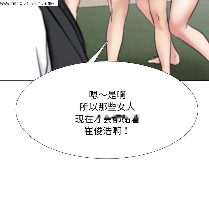 韩国漫画同事换换爱韩漫_同事换换爱-第231话在线免费阅读-韩国漫画-第164张图片