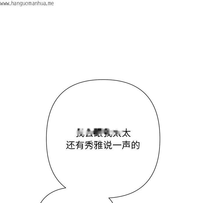 韩国漫画被吞噬的夜韩漫_被吞噬的夜-第51话在线免费阅读-韩国漫画-第165张图片