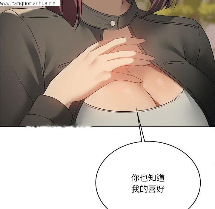 韩国漫画我靠升级逆袭成为大师韩漫_我靠升级逆袭成为大师-第60话在线免费阅读-韩国漫画-第29张图片