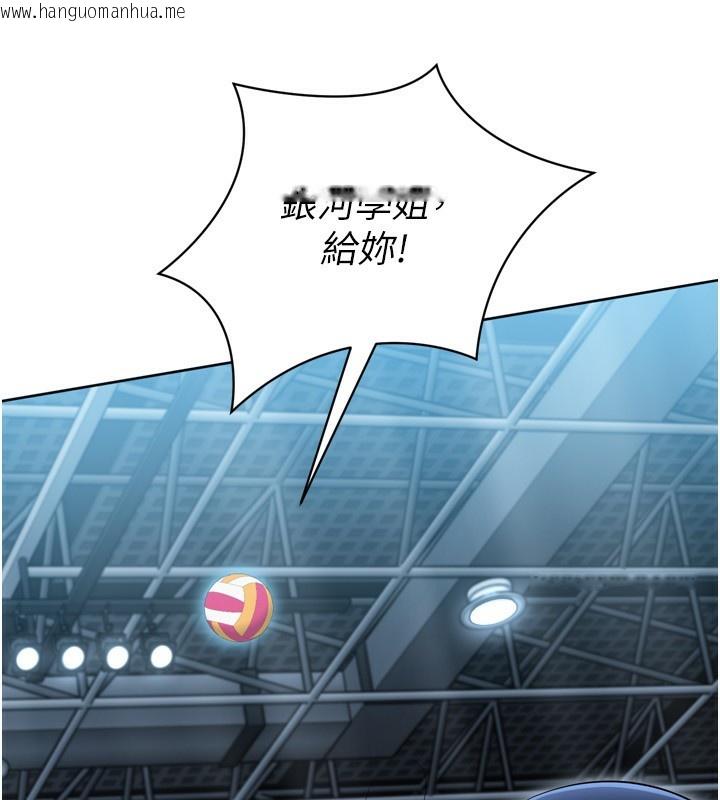 韩国漫画Set-up!排球少女韩漫_Set-up!排球少女-第62话-是时候该离开了在线免费阅读-韩国漫画-第96张图片