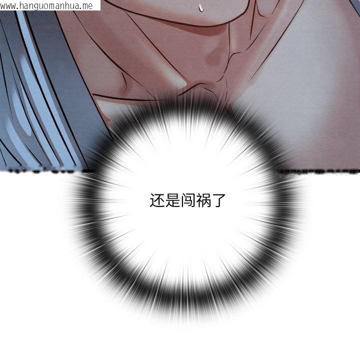 韩国漫画亲密宝鉴韩漫_亲密宝鉴-第35话在线免费阅读-韩国漫画-第85张图片