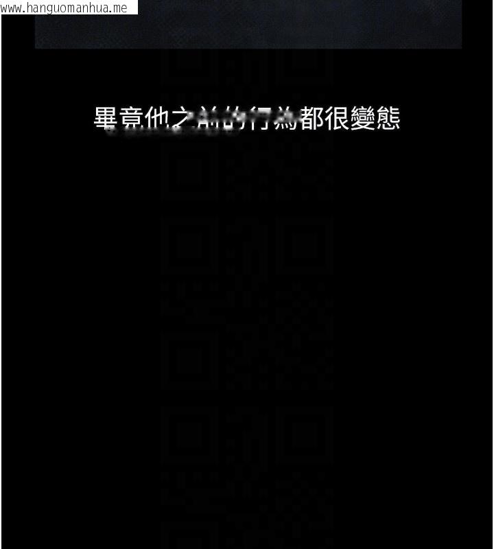韩国漫画堕落物语2韩漫_堕落物语2-第24话-遭人囚禁的母狗在线免费阅读-韩国漫画-第114张图片