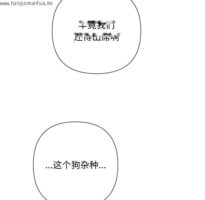 韩国漫画被吞噬的夜韩漫_被吞噬的夜-第50话在线免费阅读-韩国漫画-第63张图片