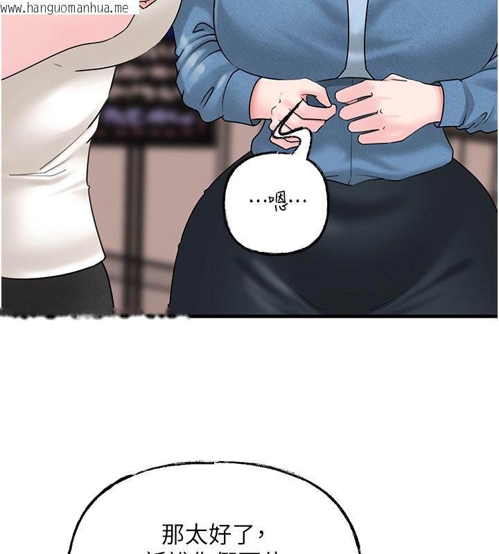 韩国漫画岳母为何那样韩漫_岳母为何那样-第68话-令小穴喷水的强烈震动在线免费阅读-韩国漫画-第36张图片