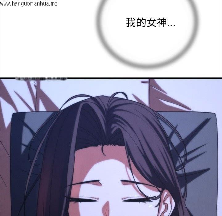 韩国漫画危险同学会韩漫_危险同学会-第82话在线免费阅读-韩国漫画-第102张图片