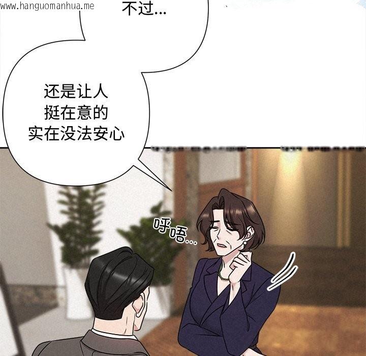 韩国漫画被吞噬的夜韩漫_被吞噬的夜-第51话在线免费阅读-韩国漫画-第127张图片